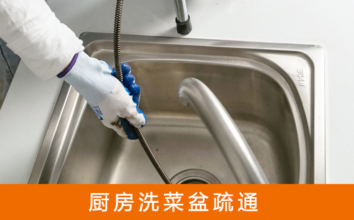 沧源洗菜池疏通